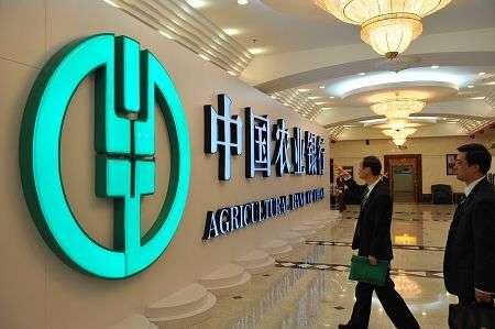 农行成立普惠金融事业部，农户贷款余额首超万亿