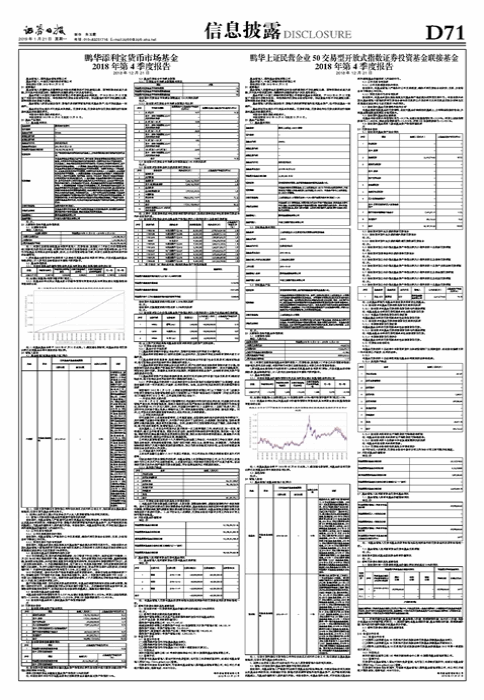 鹏华添利宝货币市场基金 2018年第4季度报告