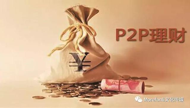 「P2P月报」新鲜出炉！收益率上涨，问题平台24家