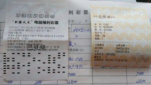 25选7爆喜讯 昌吉彩民获240万元丰厚奖金