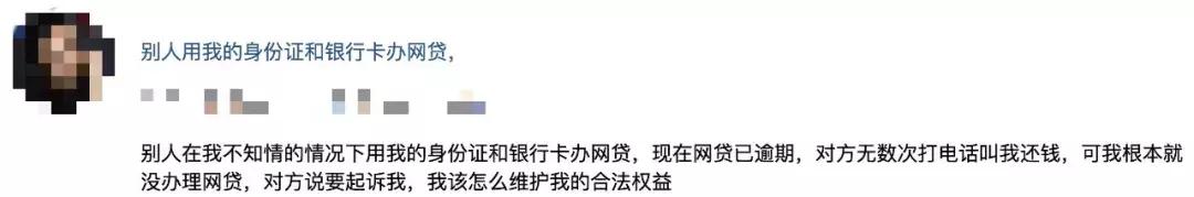 在我不知情的情况下，别人用的我的证件办理了网贷，我有义务偿还贷款吗？