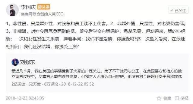 六六、李国庆、俞敏洪……为什么这些名人“死”在了微博言论上？