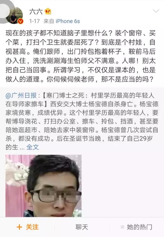 六六、李国庆、俞敏洪……为什么这些名人“死”在了微博言论上？