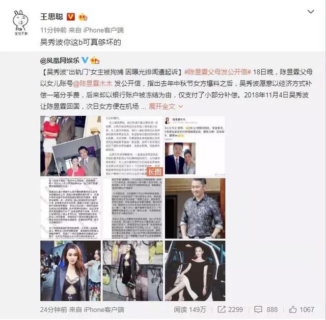 六六、李国庆、俞敏洪……为什么这些名人“死”在了微博言论上？