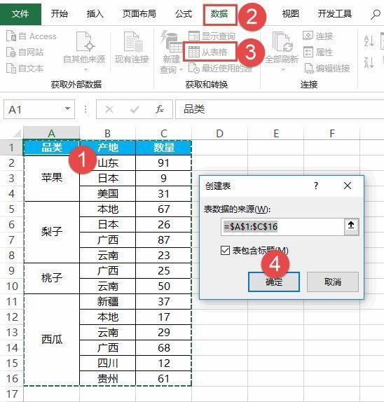 会计人注意：对合并单元格筛选统计？只需6个键！