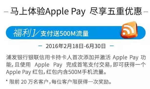 关于Apple Pay 使用者必须了解的一切都在这里（附：各大银行绑卡福利）