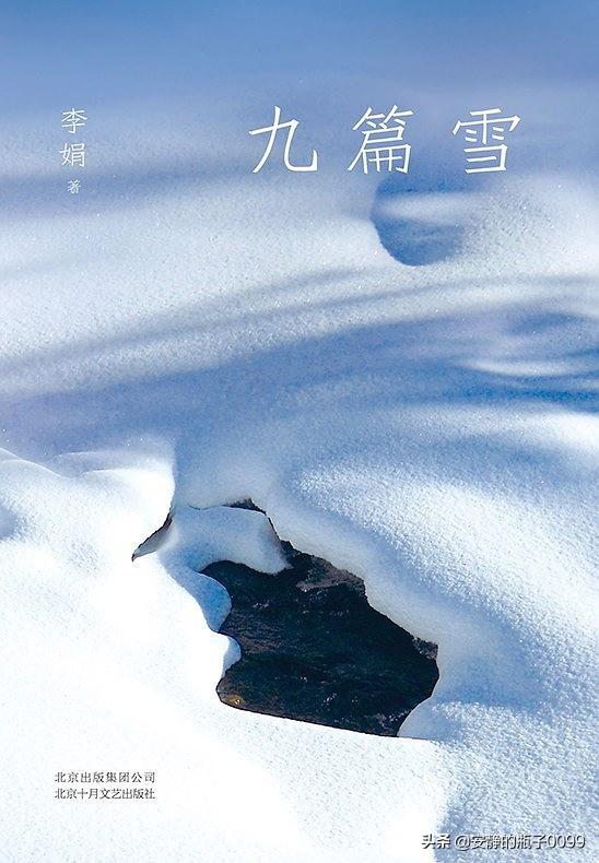 多项文学大奖得主李娟成名作：《九篇雪》，讲述阿勒泰牧场的生活