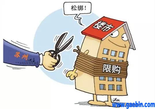 2015年苏州买房攻略， 贷款还款样样清