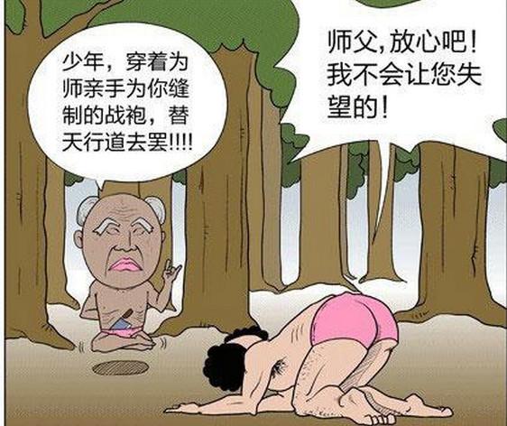 脑洞漫画：我叫做菜刀侠，请指教！