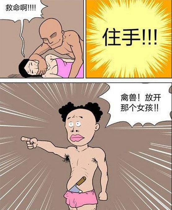 脑洞漫画：我叫做菜刀侠，请指教！