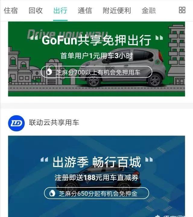 支付宝信用分数678高么？