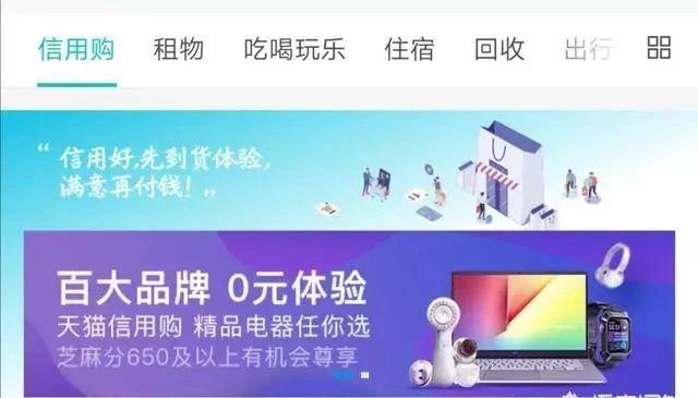 支付宝信用分数678高么？