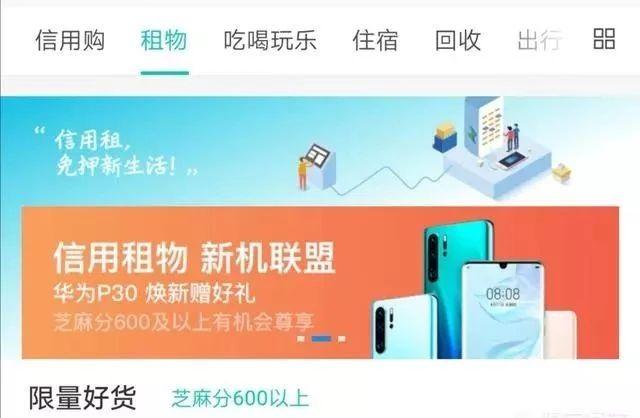 支付宝信用分数678高么？