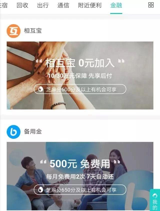 支付宝信用分数678高么？