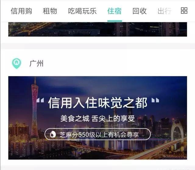 支付宝信用分数678高么？