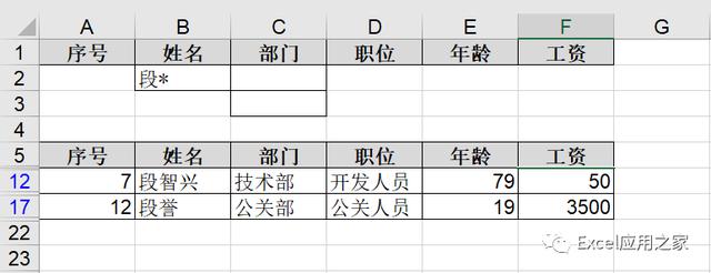 「高级筛选」，高级在那里？