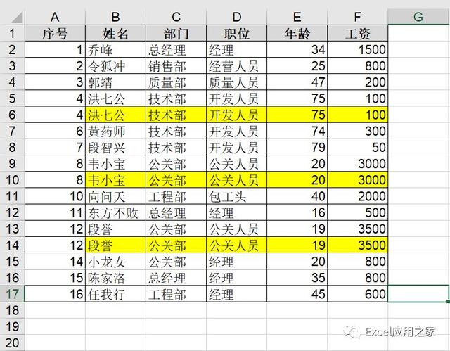 「高级筛选」，高级在那里？