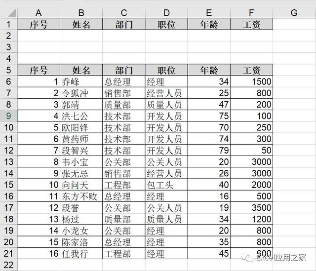 「高级筛选」，高级在那里？