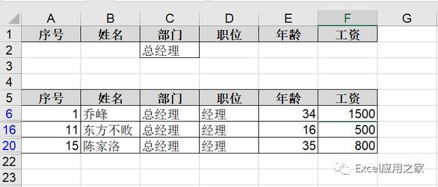 「高级筛选」，高级在那里？