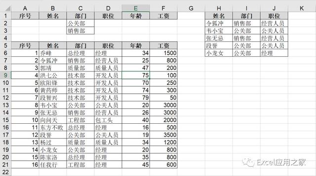 「高级筛选」，高级在那里？