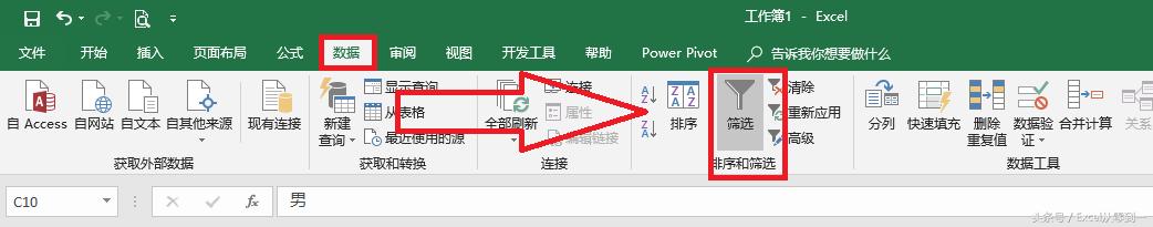 0成本学习Excel——筛选与高级筛选