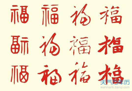 2019扫出敬业福的福字图片 这些福字高概率获敬业福