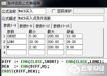 云掌财经 | 论MACD买入点条件选股的可行性