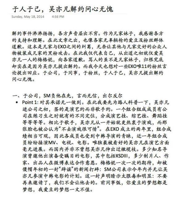 吴亦凡解约问心无愧，一篇长文深度解读！