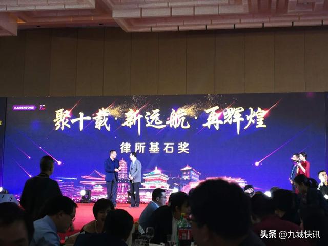 北京大成（西安）律师事务所十周年庆典暨2019年会圆满举办