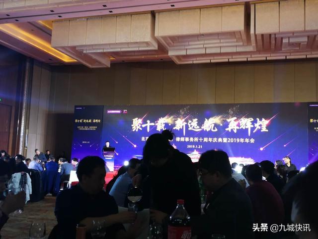 北京大成（西安）律师事务所十周年庆典暨2019年会圆满举办