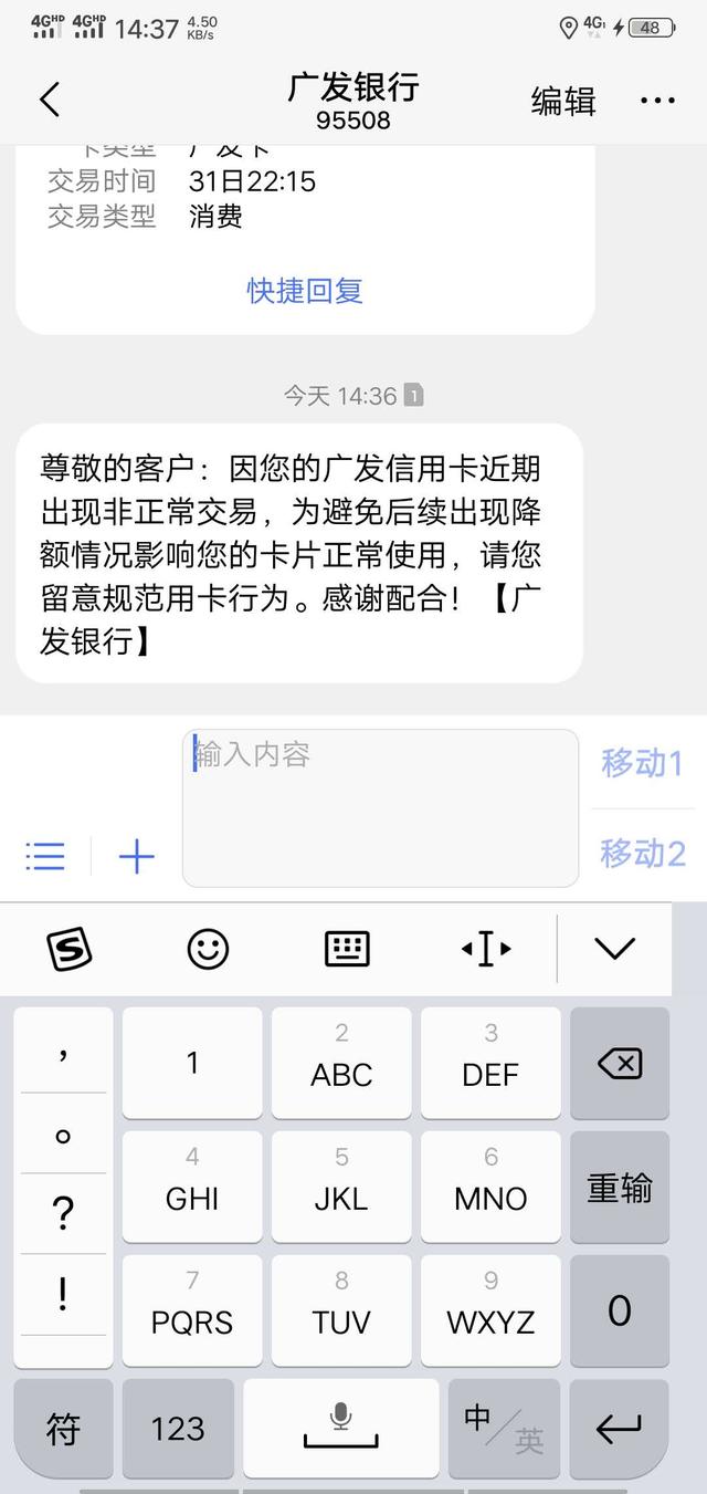 广发银行信用卡降额潮再次来袭，收到这个邮件的坐等封卡