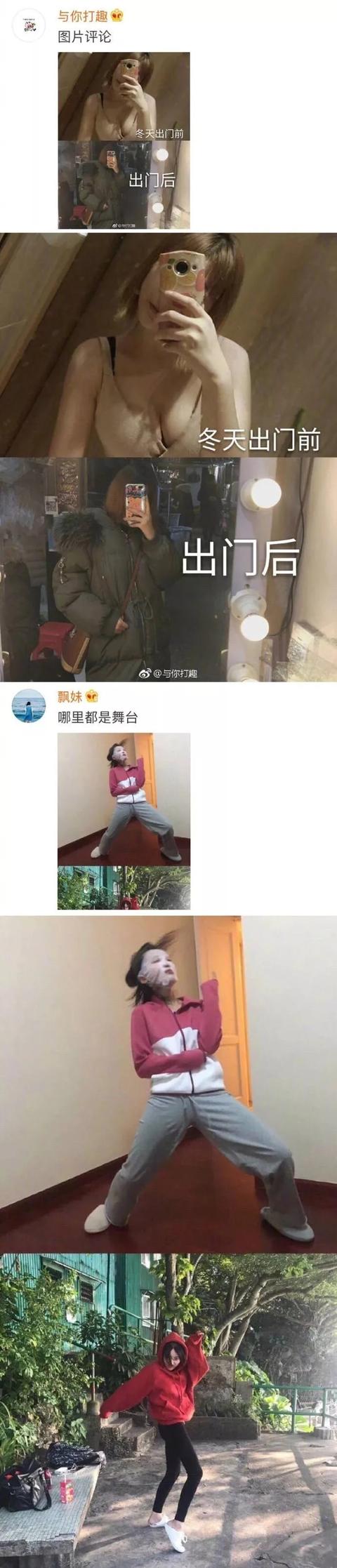 论女孩子素颜和化妆p图后的差别……哈哈哈哈哈哈