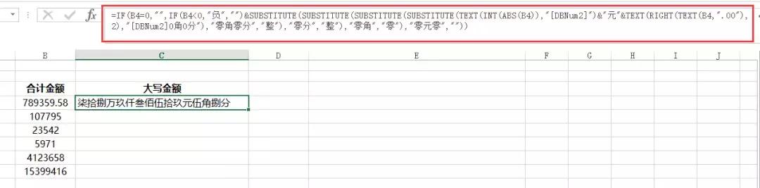 HR财务必会Excel技能：小写金额转大写金额，看这篇就够了！