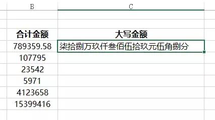 HR财务必会Excel技能：小写金额转大写金额，看这篇就够了！