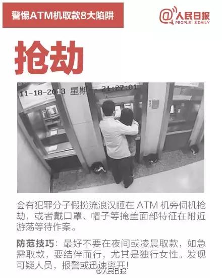 要当心！承德某银行ATM，惊现盗卡器！