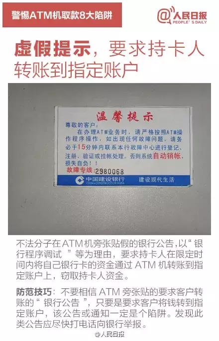 要当心！承德某银行ATM，惊现盗卡器！