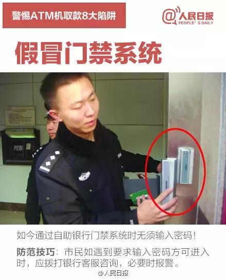 要当心！承德某银行ATM，惊现盗卡器！