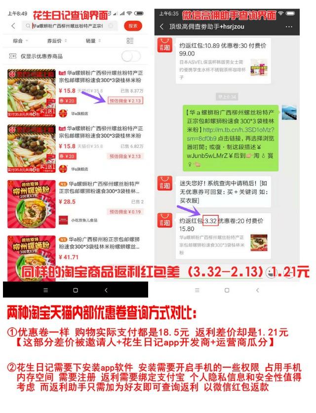 淘宝购物还在用返利软件的out了，更便捷佣金更高的方式出来了