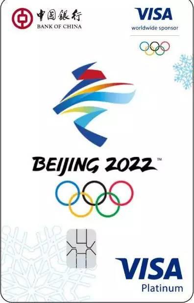 中国银行成为&quot;北京2022年冬奥会合作伙伴俱乐部&quot;首个轮值主席单位