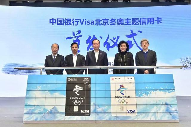中国银行成为&quot;北京2022年冬奥会合作伙伴俱乐部&quot;首个轮值主席单位
