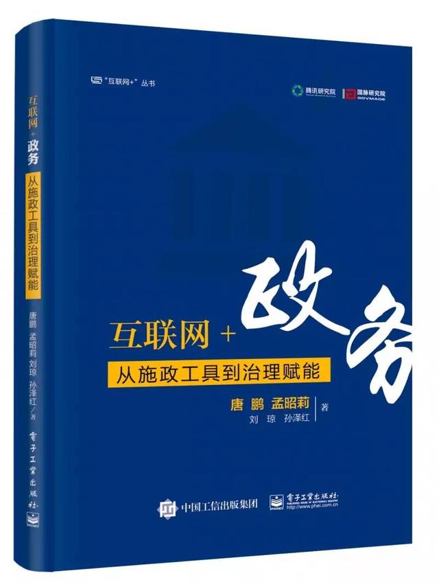 “互联网+政务”50强丨东莞市全程电子化工商登记管理系统