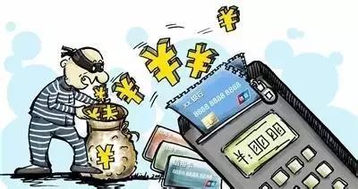 信用卡在自己手中怎会被盗刷？信用卡盗刷后怎么处理？