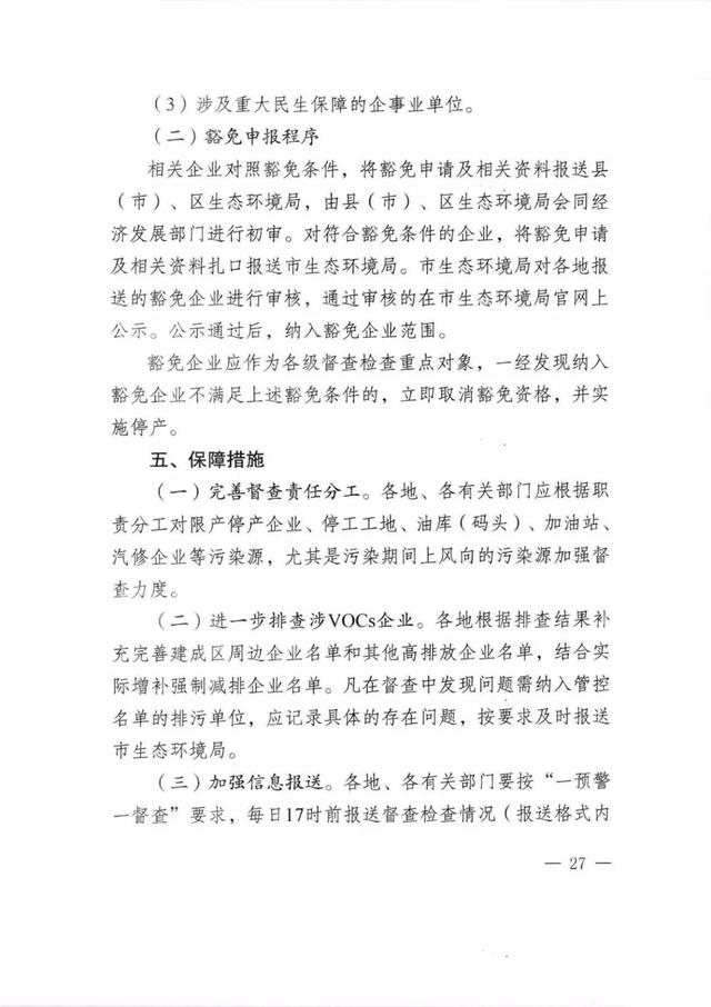 限产、停产！！！徐州60多家化工企业被列入强制减排或强化管控企业名单