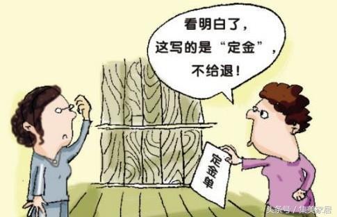 “定金”不是“订金”！买家具，收据一字之差，退款难于登天！