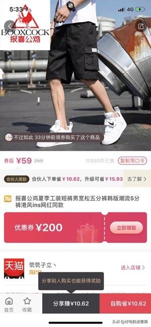 用心整理推荐，30个返利APP/微信平台对比，最终我推荐了它