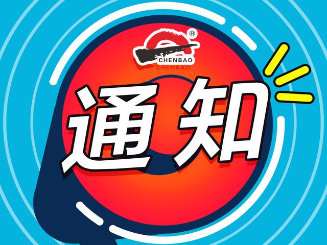 好消息！16日起乌鲁木齐市至五家渠市公交票价降为2元