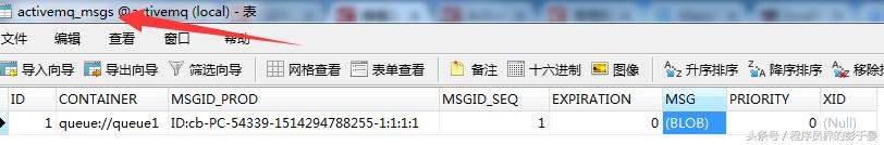 ActiveMQ消息持久化到mysql与设置消息有效期