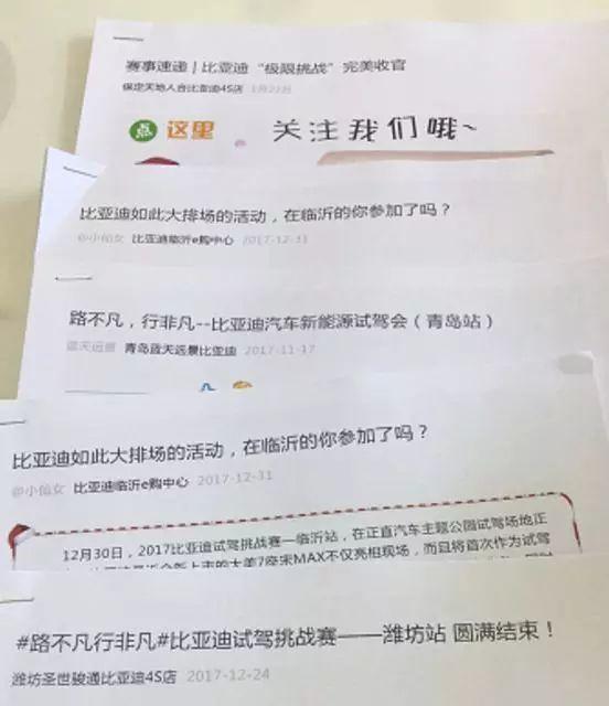 比亚迪与被称为骗子的李娟之间到底发生了什么？