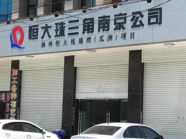 看过来！瓜洲恒大悦珑湾月底即将上市，单价过万