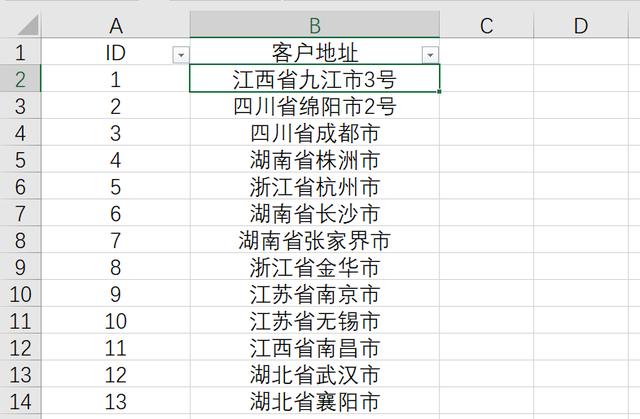 Excel多个条件模糊筛选，这两个技巧快速解决！